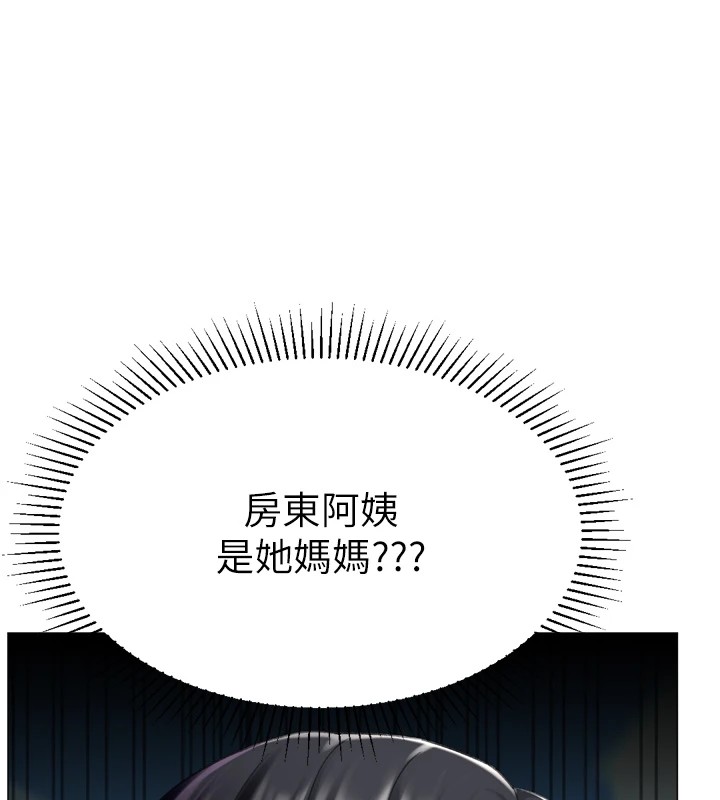 猎爱转蛋机第23話-攻略房東母女倆