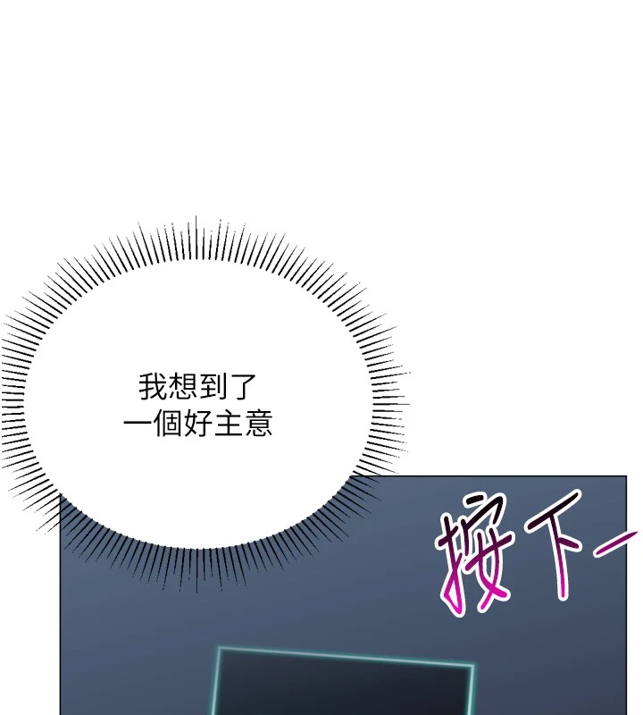 猎爱转蛋机第23話-攻略房東母女倆