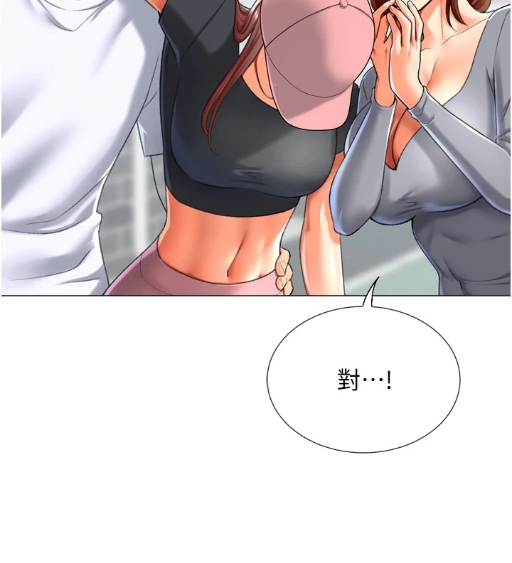 猎爱转蛋机第23話-攻略房東母女倆