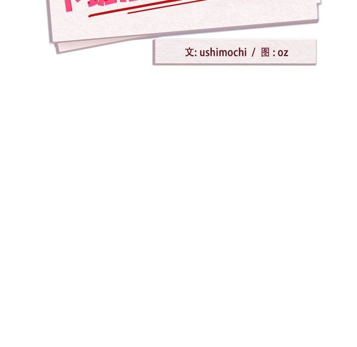 下班后的例行恋爱第39話