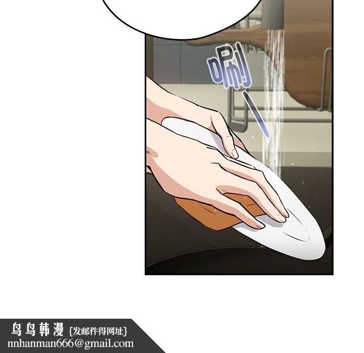 下班后的例行恋爱第39話