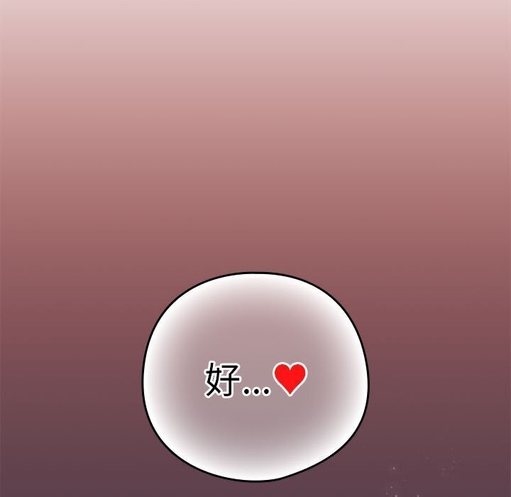 下班后的例行恋爱第39話