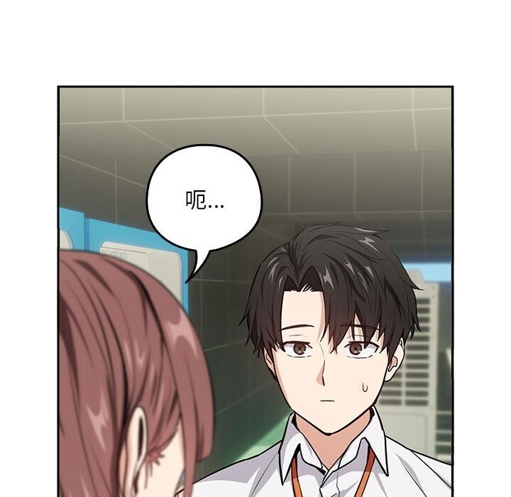 下班后的例行恋爱第39話