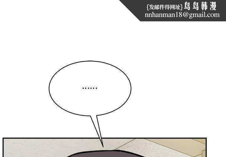 微妙关系第43話