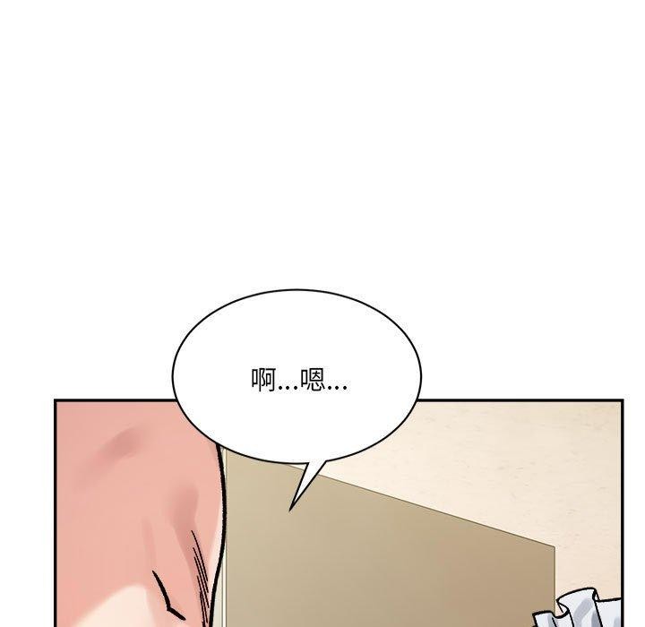 微妙关系第43話