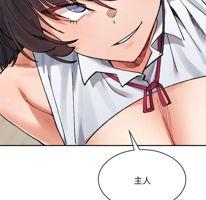 微妙关系第43話