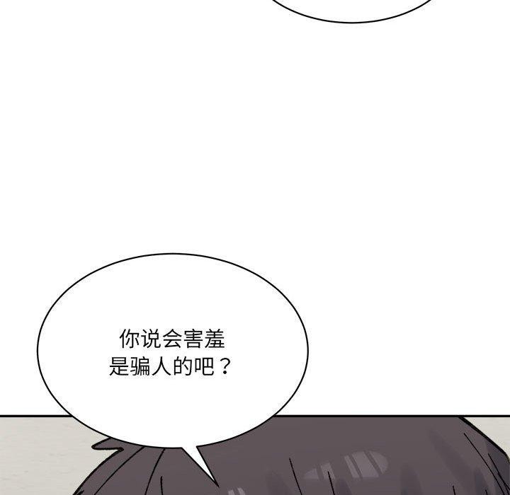 微妙关系第43話