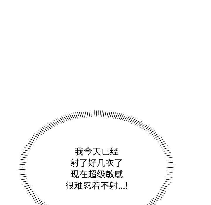 微妙关系第43話