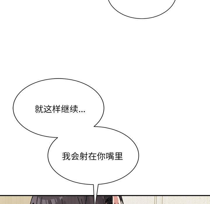 微妙关系第43話