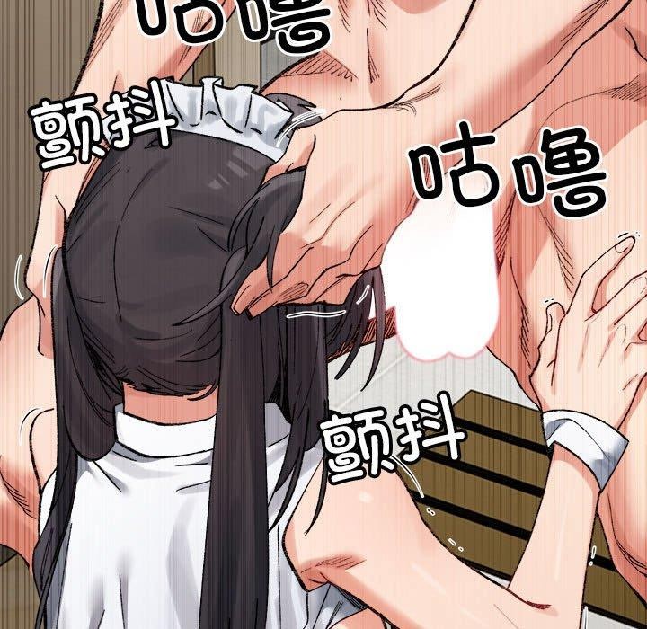 微妙关系第43話