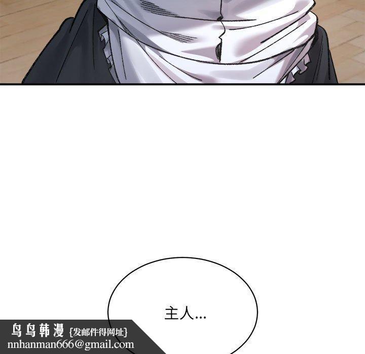 微妙关系第43話