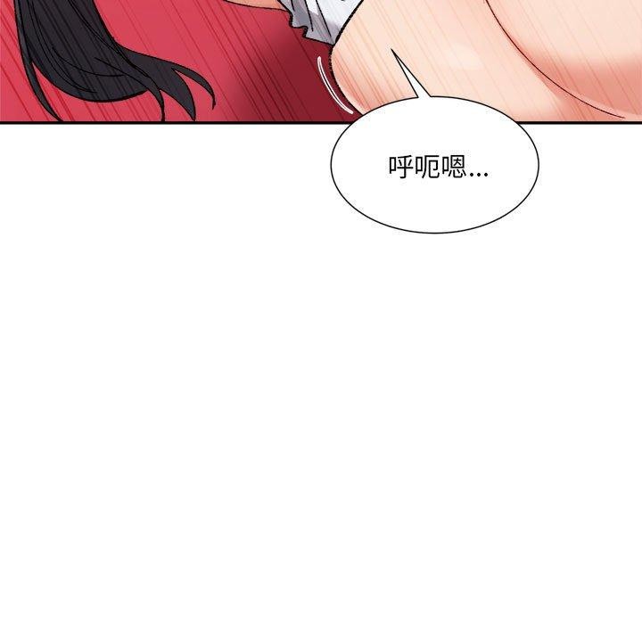 微妙关系第43話