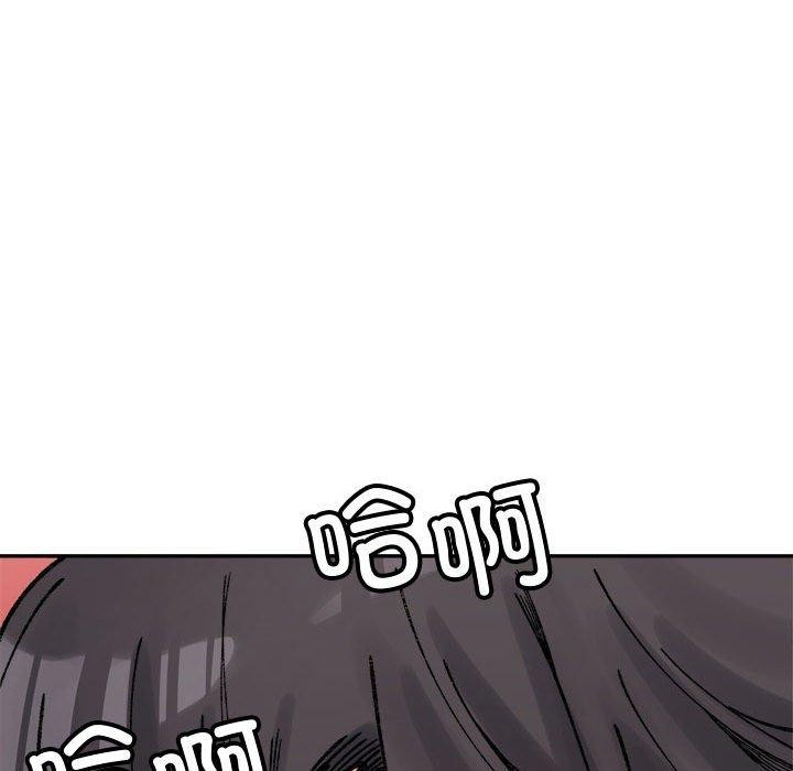 微妙关系第43話