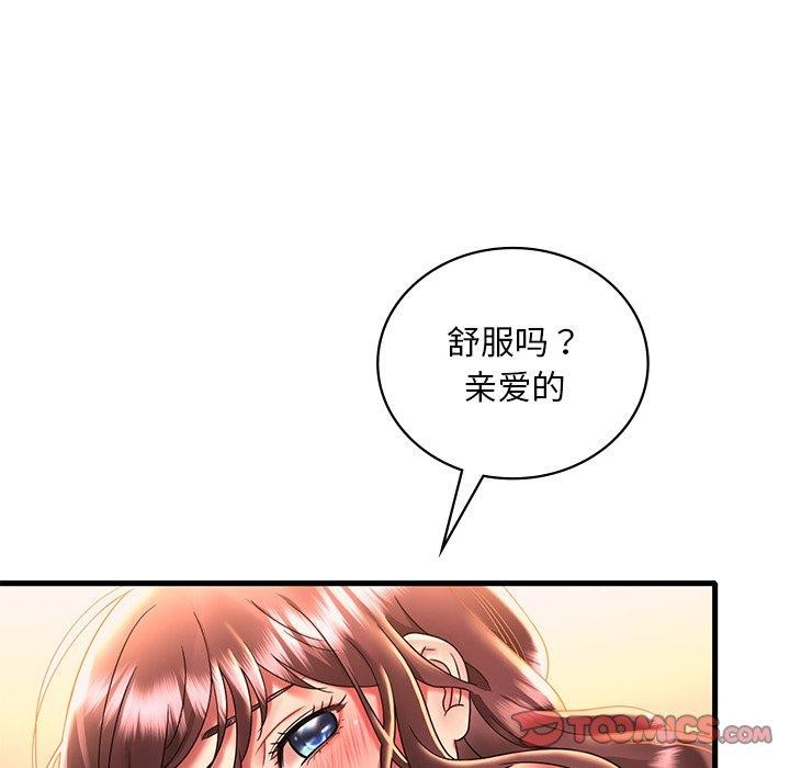 渴望占有她第47話