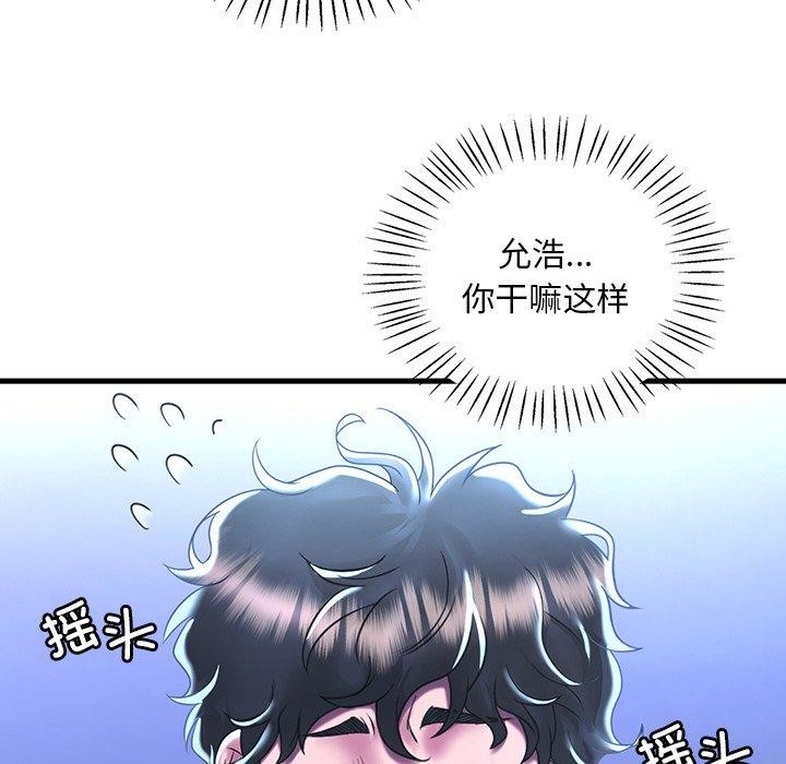 渴望占有她第47話