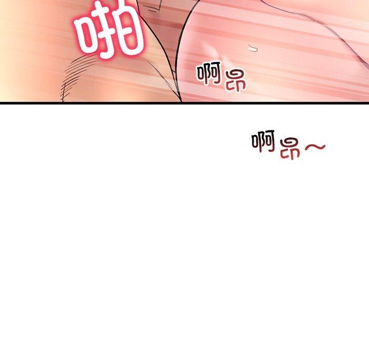 渴望占有她第47話