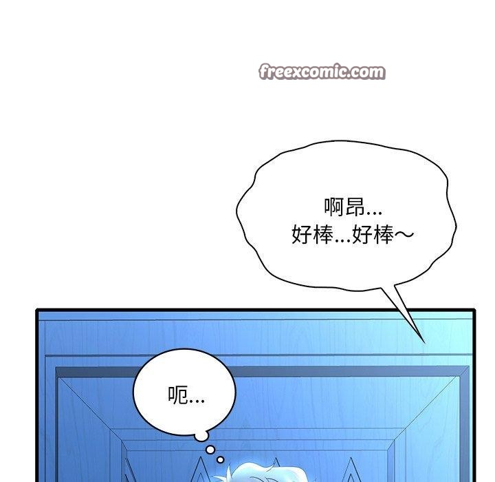 渴望占有她第47話