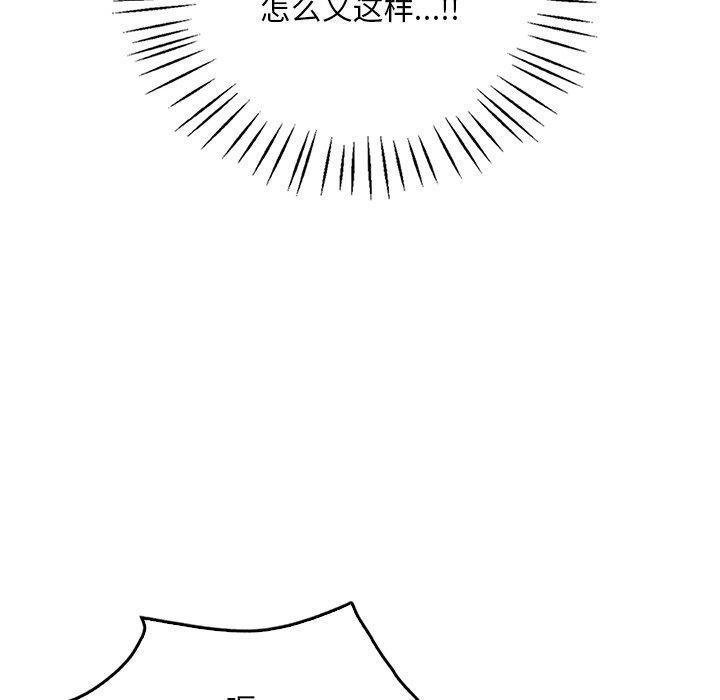 渴望占有她第47話