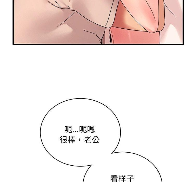 渴望占有她第47話