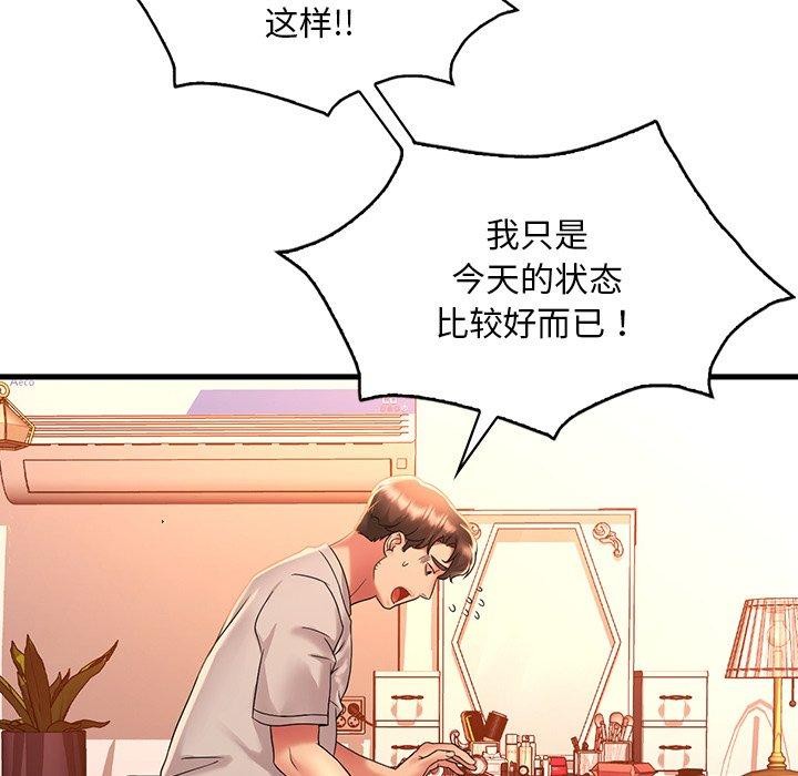 渴望占有她第47話