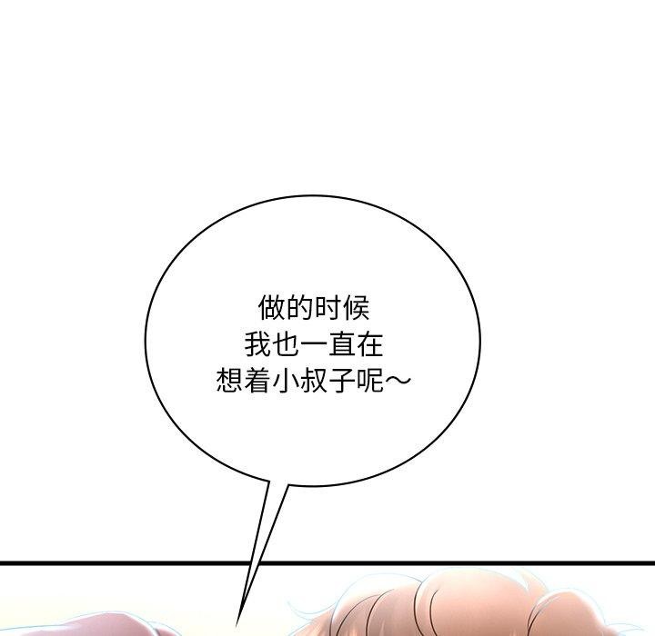渴望占有她第47話