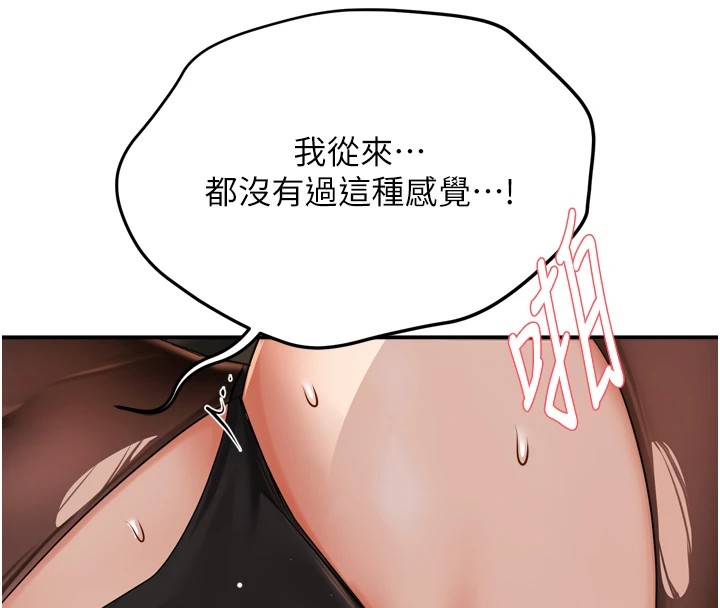 痒乐多阿姨第44話-我好喜歡和你做愛!