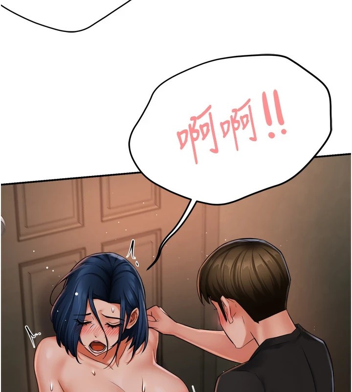 痒乐多阿姨第44話-我好喜歡和你做愛!