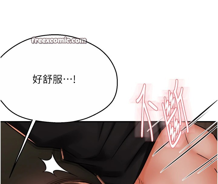 痒乐多阿姨第44話-我好喜歡和你做愛!