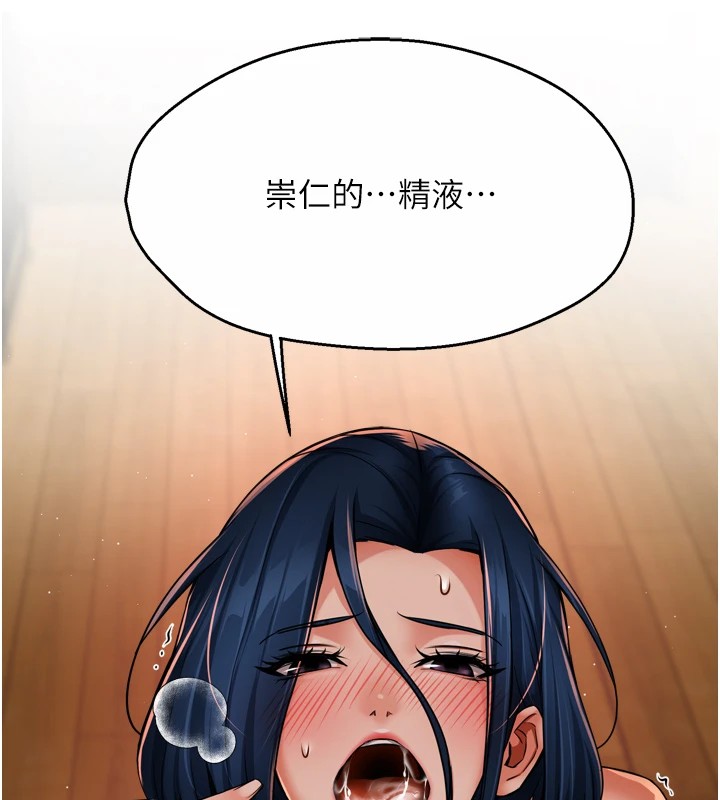 痒乐多阿姨第44話-我好喜歡和你做愛!