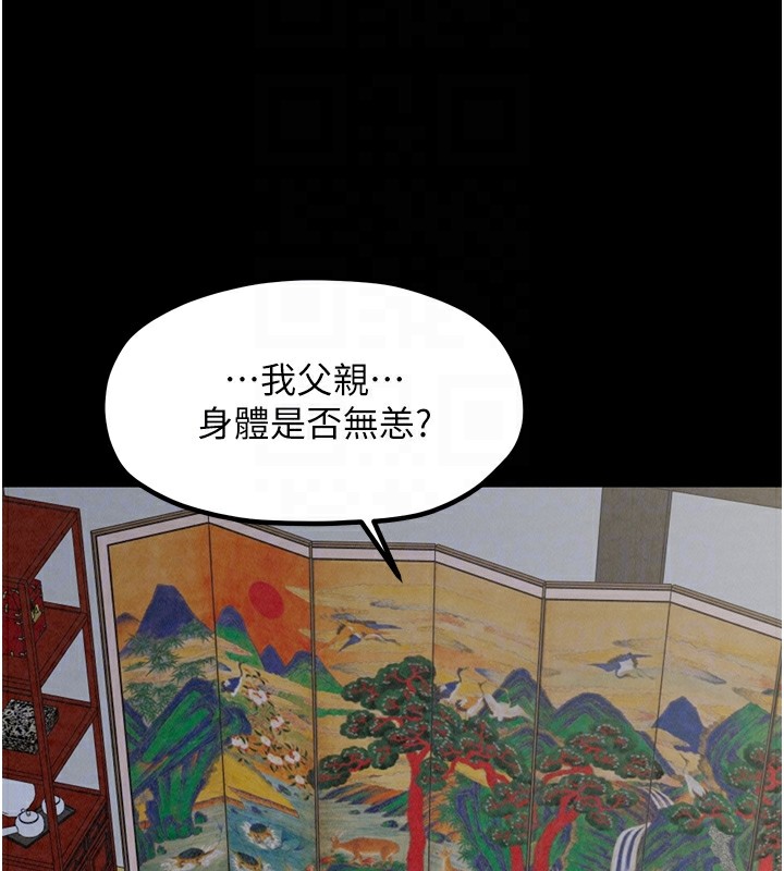 最强家丁第20話-小姐在閨房等你