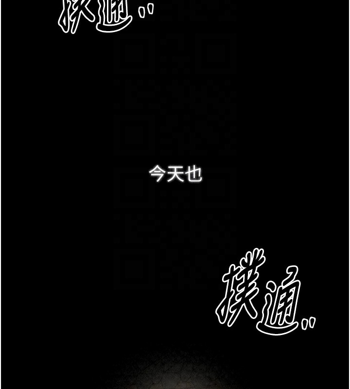 最强家丁第20話-小姐在閨房等你