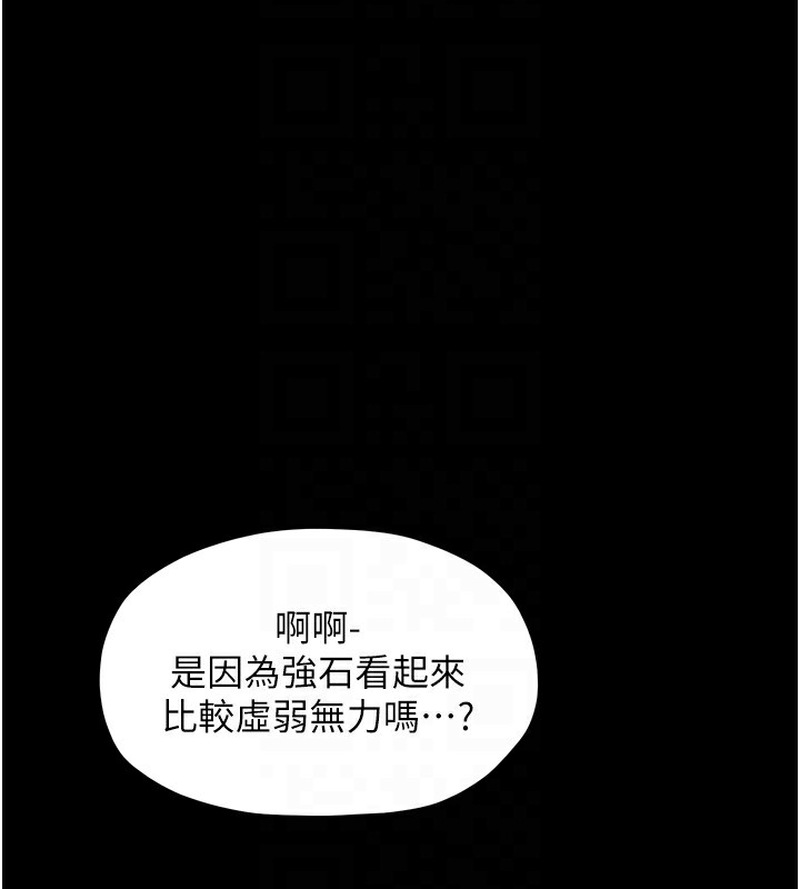 最强家丁第20話-小姐在閨房等你