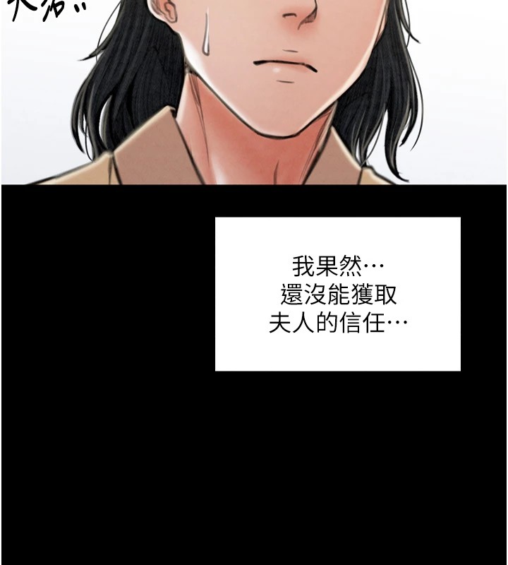 最强家丁第20話-小姐在閨房等你