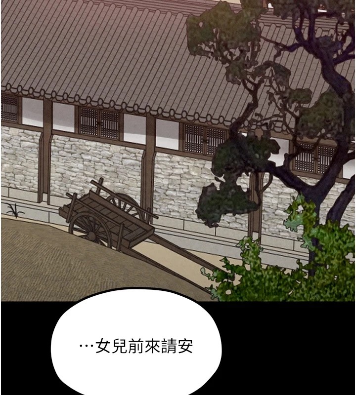 最强家丁第20話-小姐在閨房等你