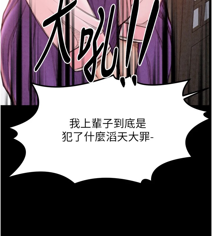 最強家丁第20話-小姐在閨房等你