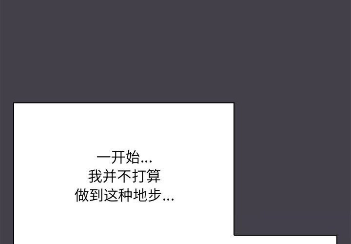 共享男友第16話