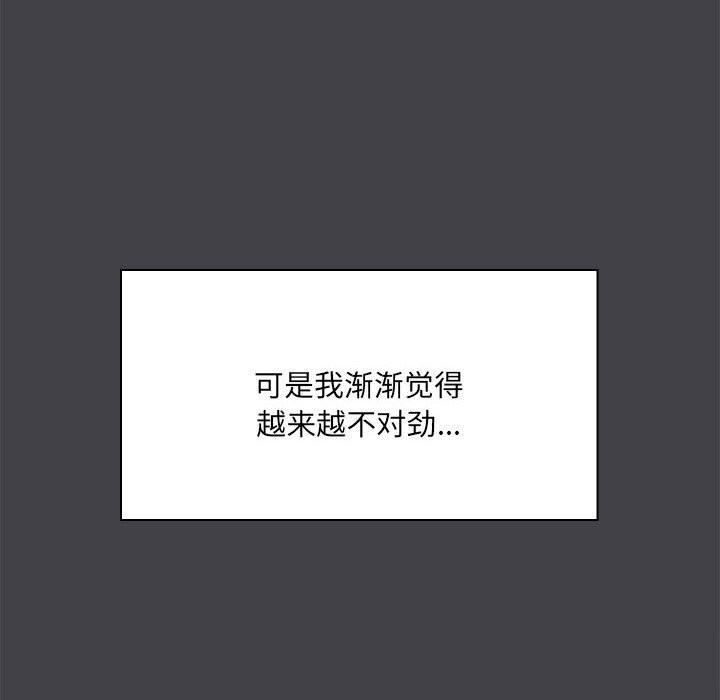 共享男友第16話