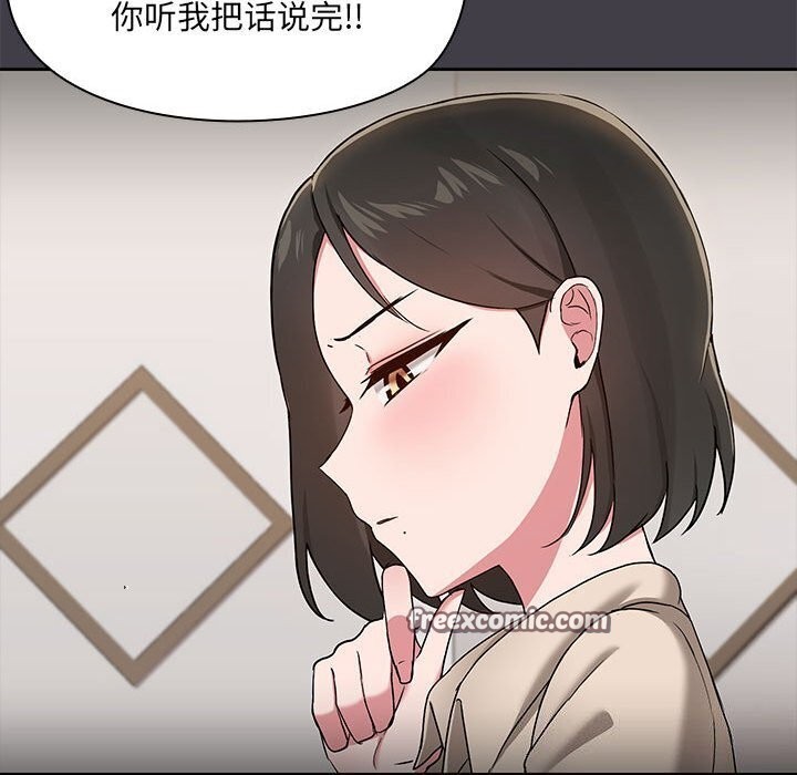 共享男友第16話