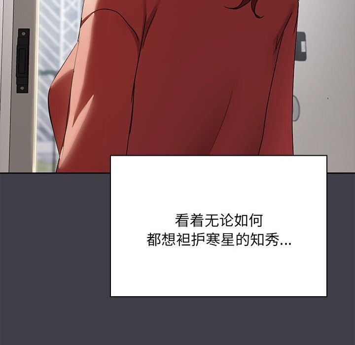 共享男友第16話