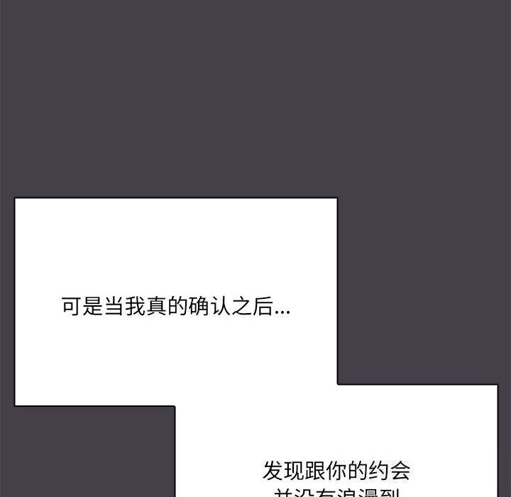 共享男友第16話