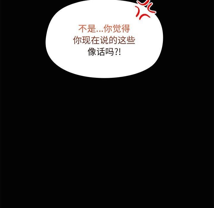 共享男友第16話