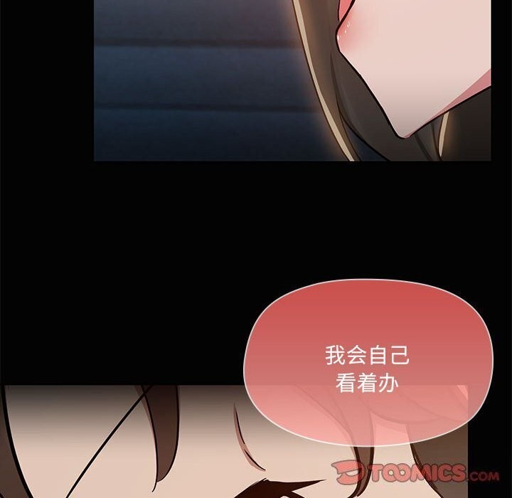 共享男友第16話