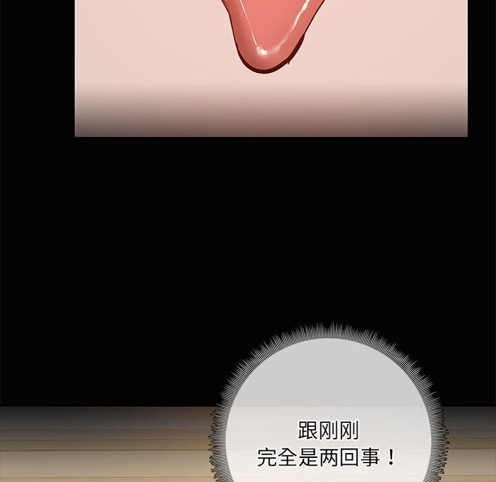 共享男友第16話