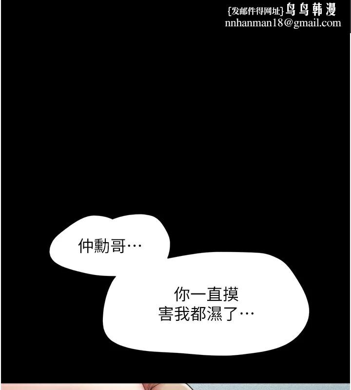 韶恩第32話-外面人很多,速戰速決吧!