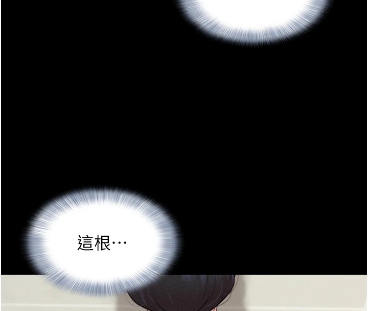 韶恩第32話-外面人很多,速戰速決吧!