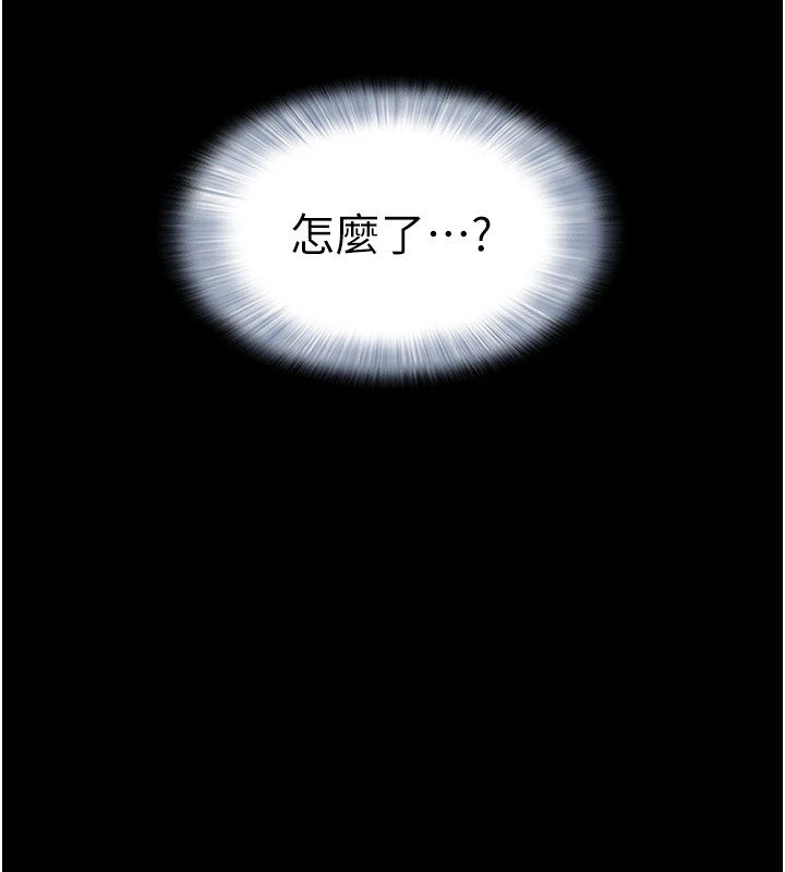 韶恩第32話-外面人很多，速戰速決吧!