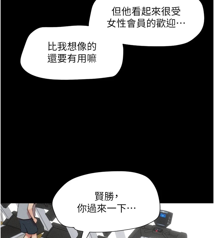 韶恩第32話-外面人很多,速戰速決吧!