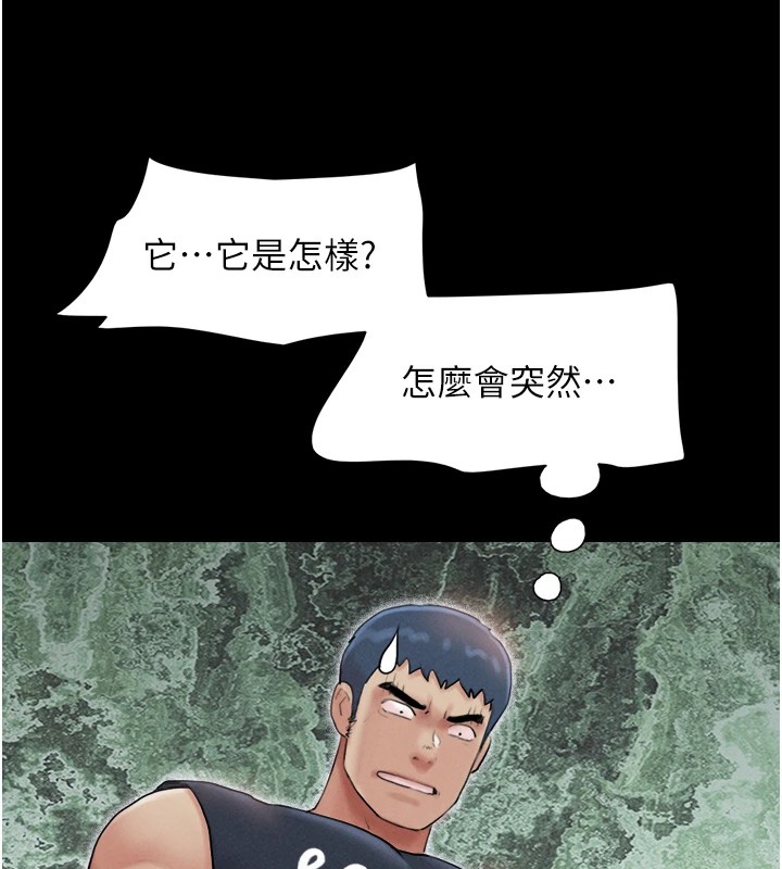 韶恩第32話-外面人很多,速戰速決吧!