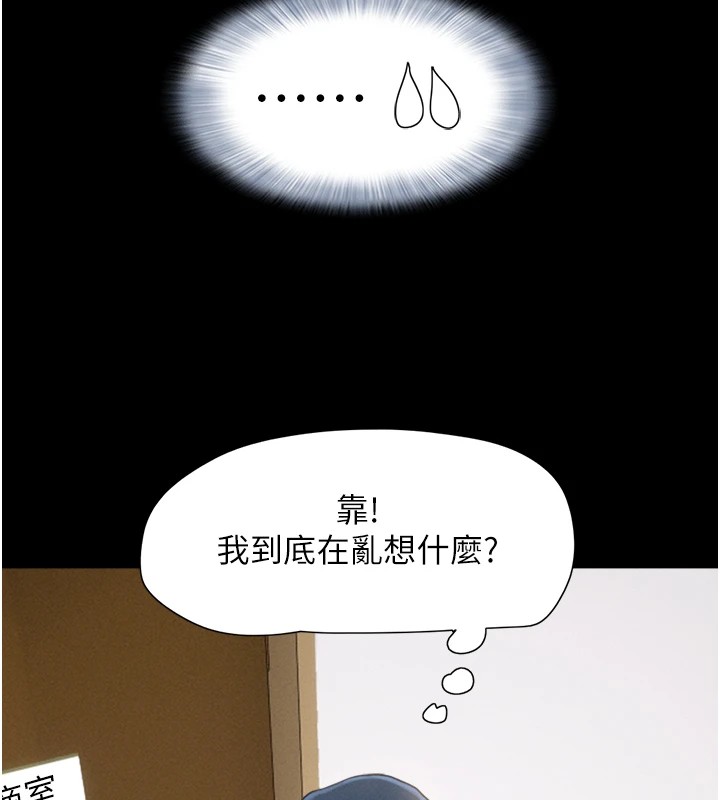 韶恩第32話-外面人很多，速戰速決吧!