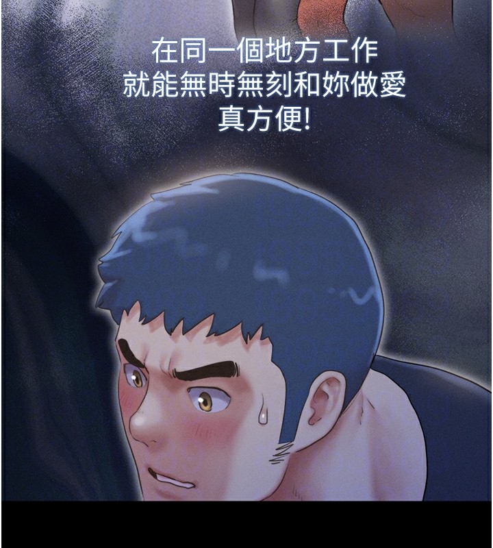 韶恩第32話-外面人很多,速戰速決吧!